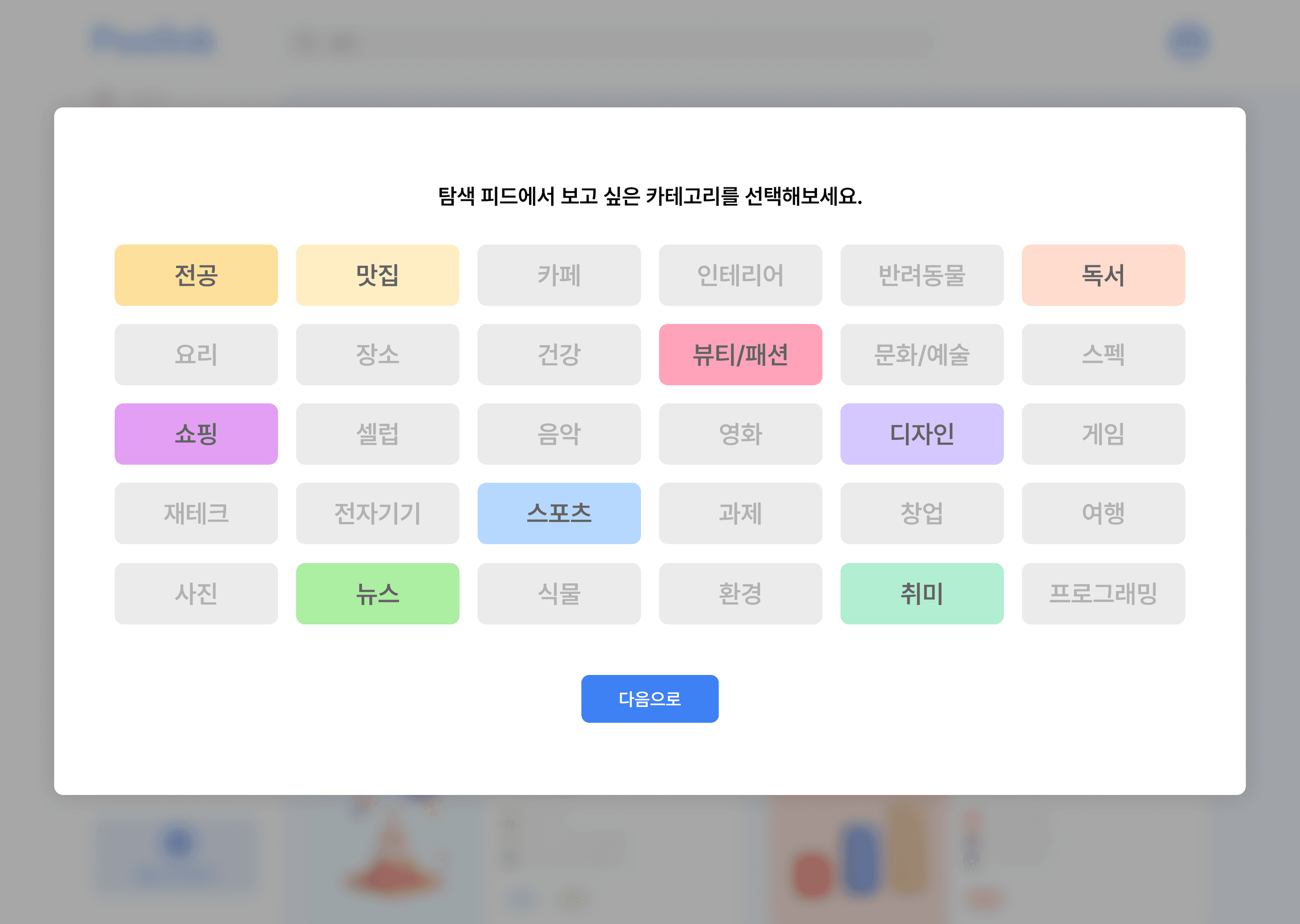 Login - Sign Up - Onboarding - Choose Category